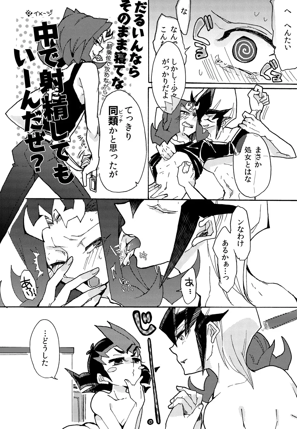 [Nakamura Fueko] 2/3 Fhentai - Page 11