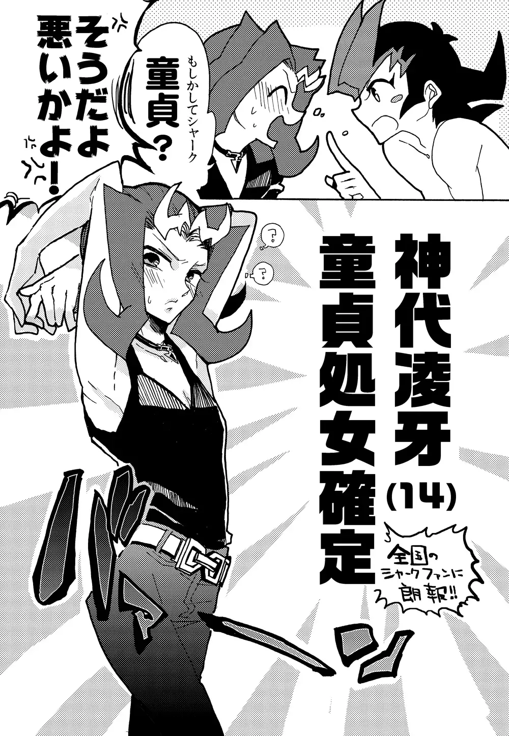 [Nakamura Fueko] 2/3 Fhentai - Page 12