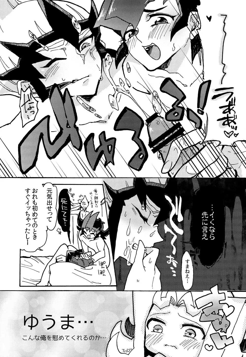 [Nakamura Fueko] 2/3 Fhentai - Page 15