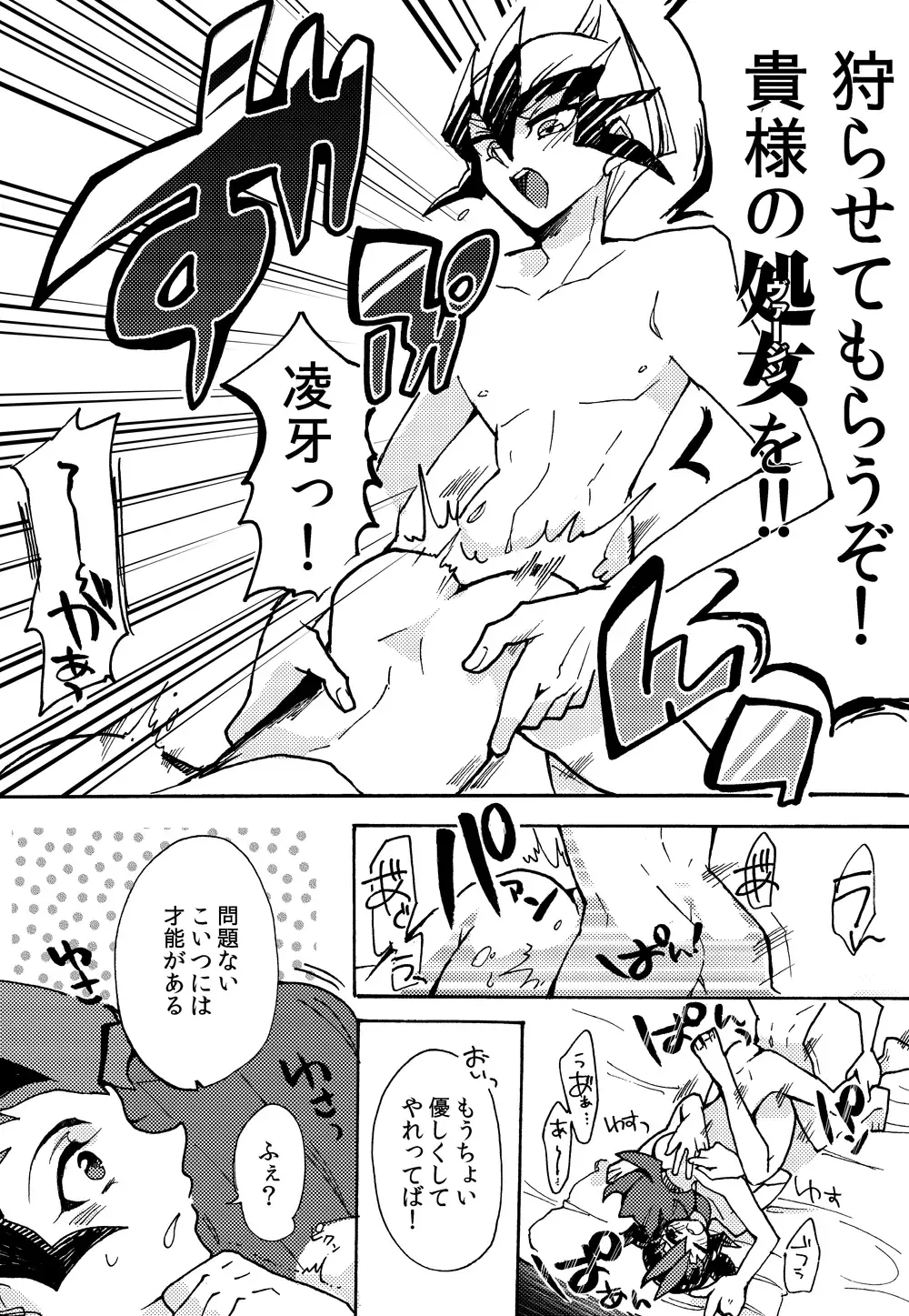 [Nakamura Fueko] 2/3 Fhentai - Page 25