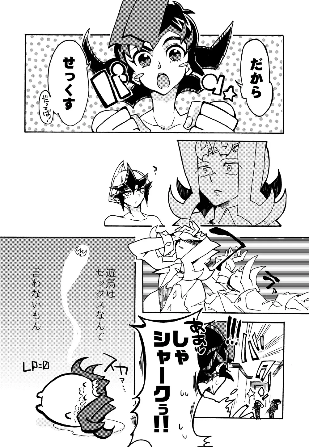 [Nakamura Fueko] 2/3 Fhentai - Page 9