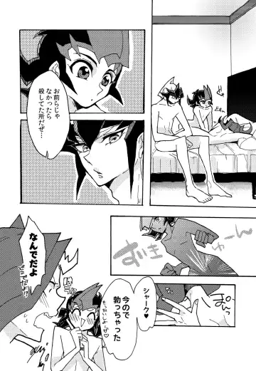 [Nakamura Fueko] 2/3 Fhentai - Page 33