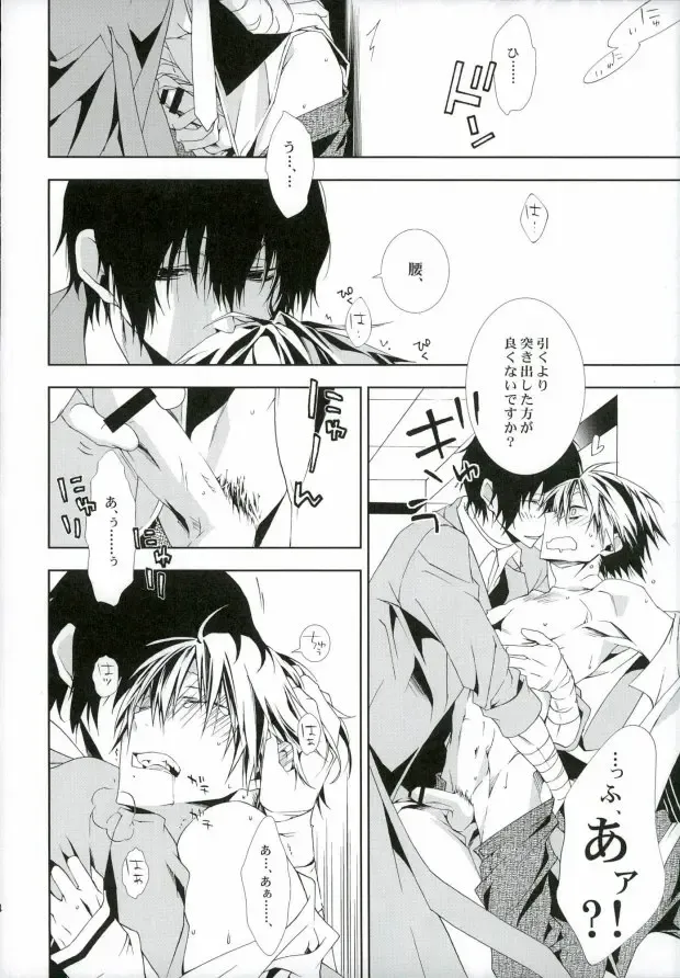 [Neema] 01 Fhentai - Page 13