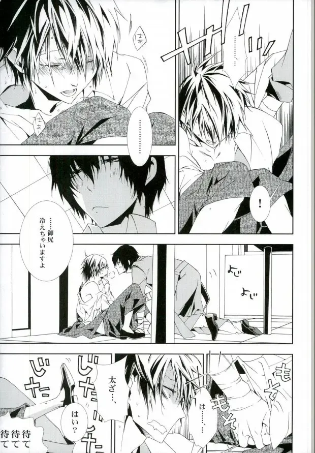 [Neema] 01 Fhentai - Page 14