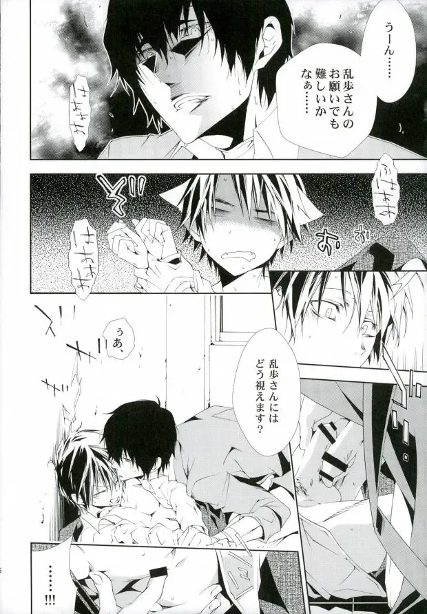 [Neema] 01 Fhentai - Page 15