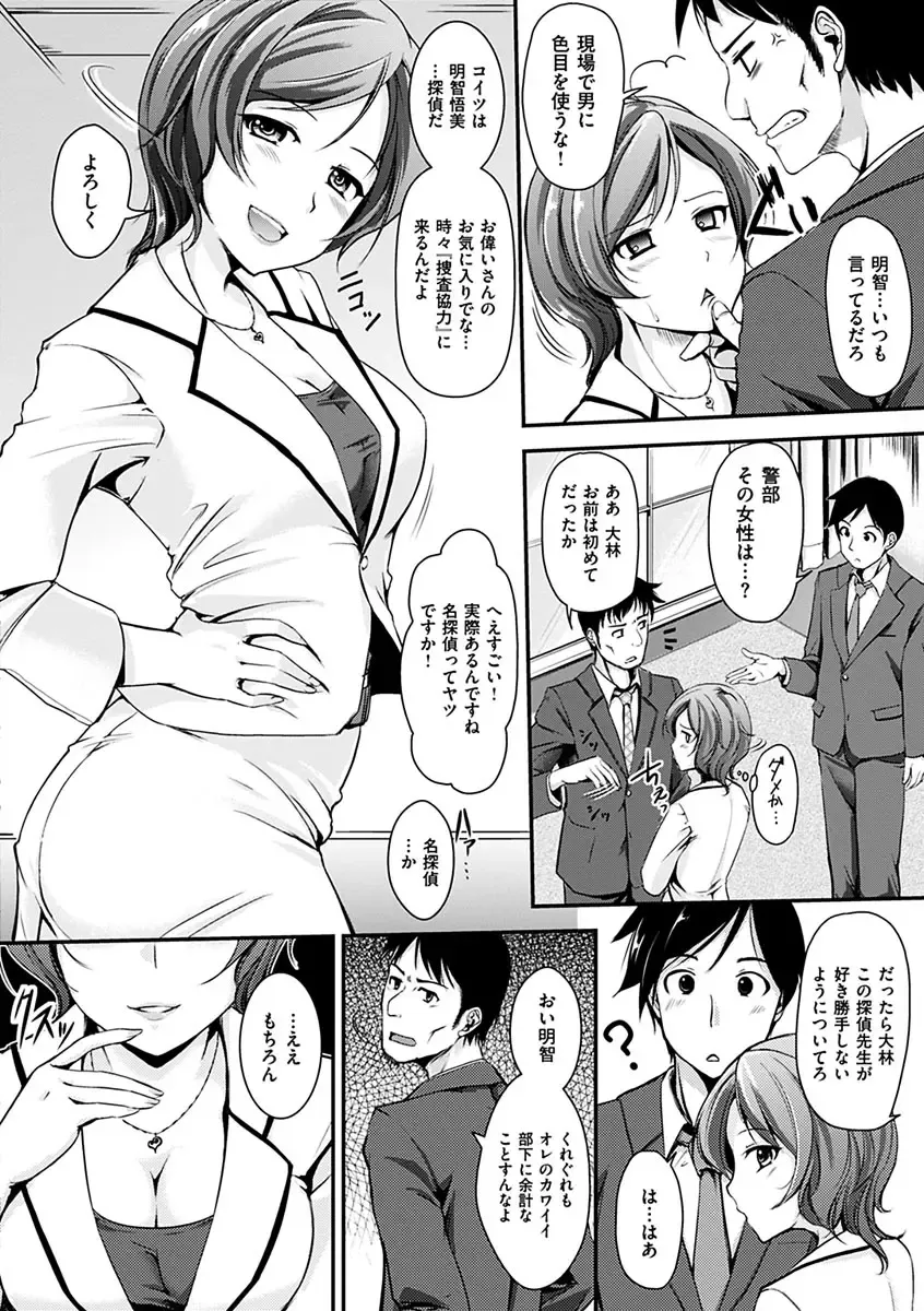 [Regudeku] Kimagure Hanabira Fhentai - Page 104