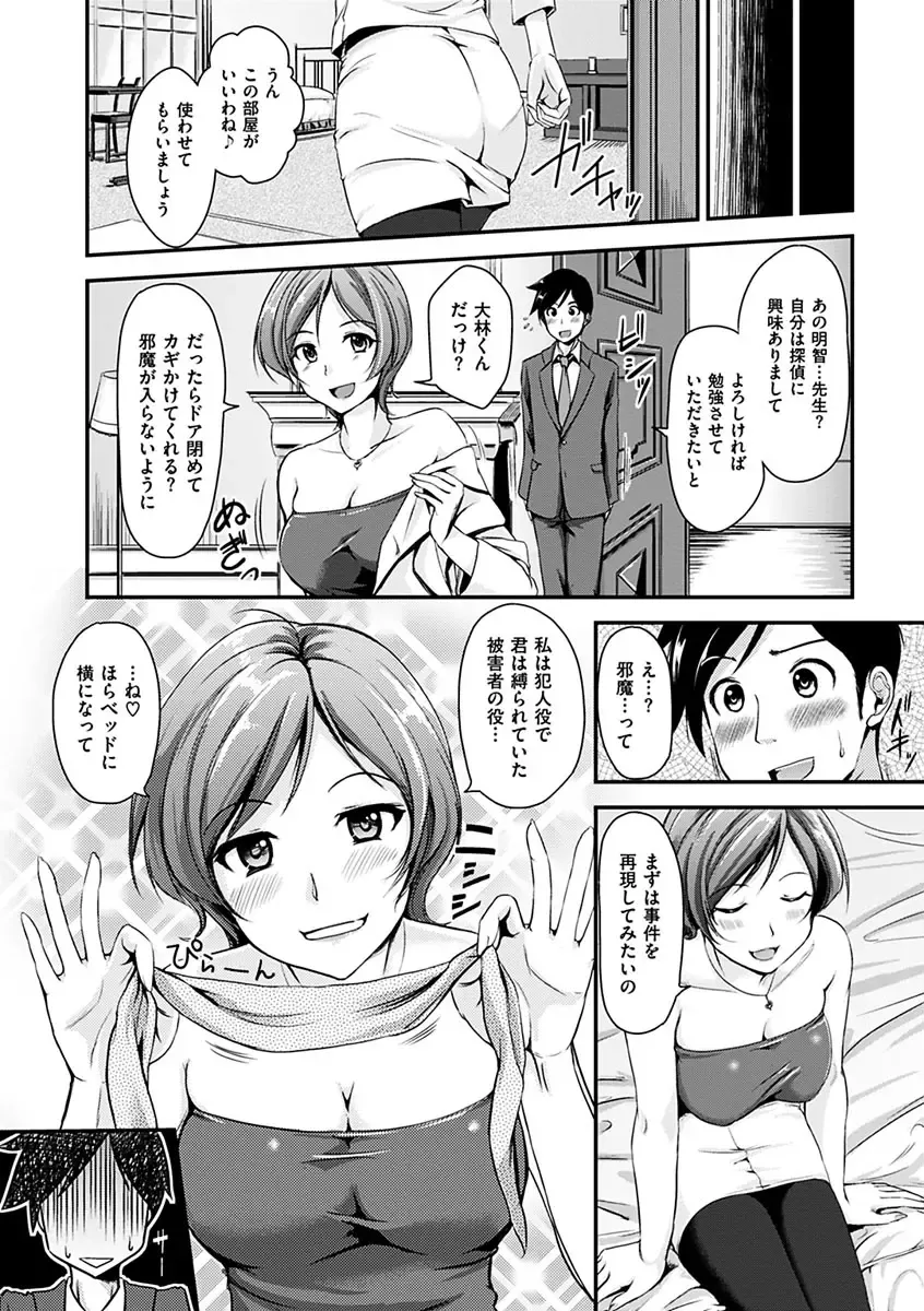 [Regudeku] Kimagure Hanabira Fhentai - Page 105