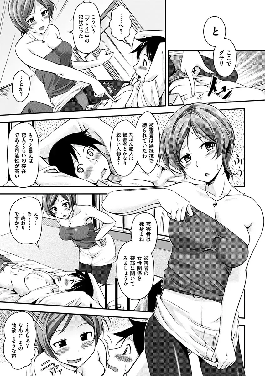 [Regudeku] Kimagure Hanabira Fhentai - Page 109