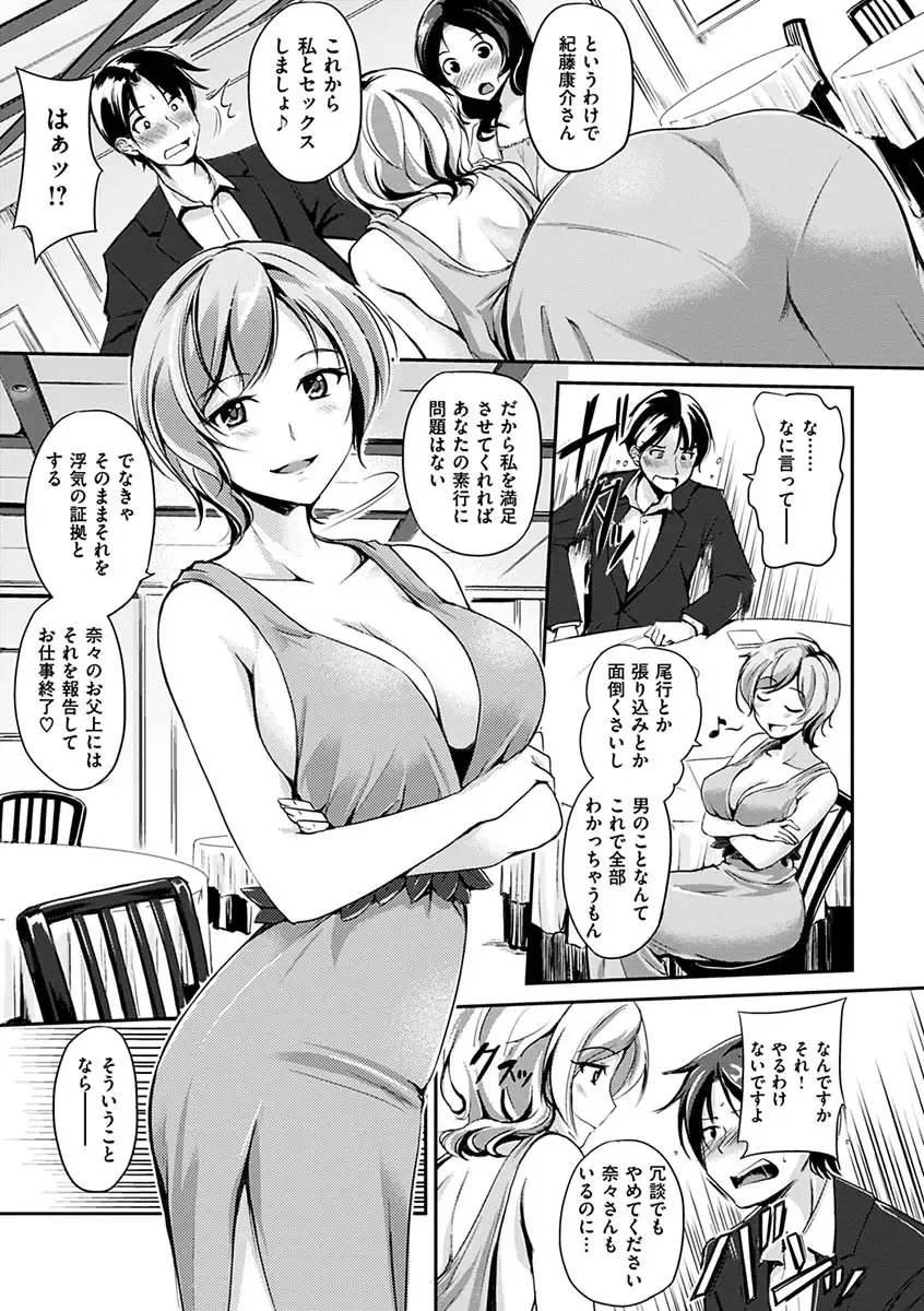 [Regudeku] Kimagure Hanabira Fhentai - Page 123