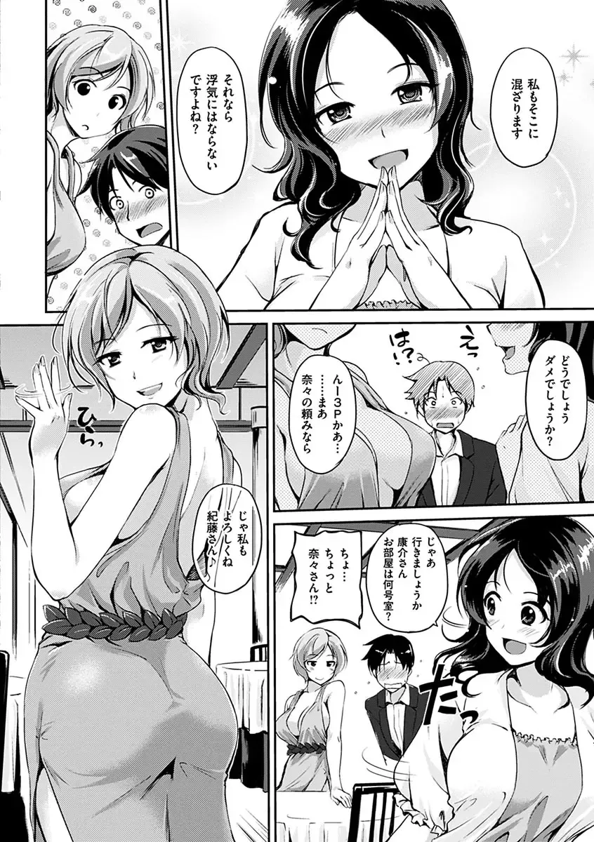 [Regudeku] Kimagure Hanabira Fhentai - Page 124