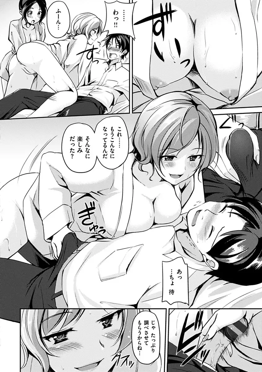 [Regudeku] Kimagure Hanabira Fhentai - Page 126