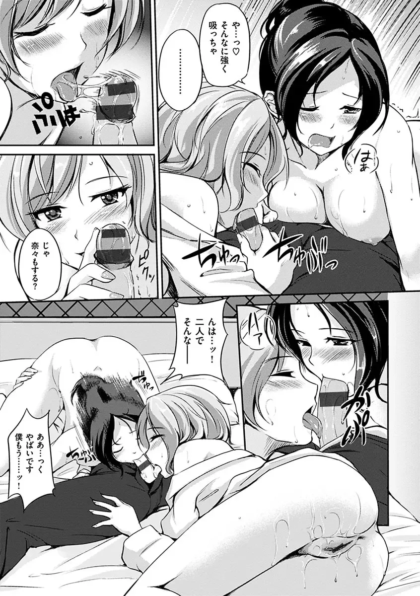 [Regudeku] Kimagure Hanabira Fhentai - Page 129