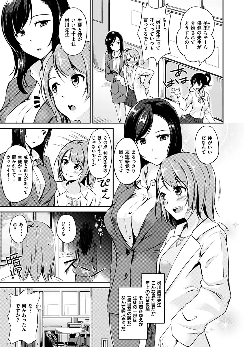 [Regudeku] Kimagure Hanabira Fhentai - Page 13