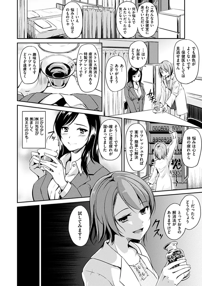 [Regudeku] Kimagure Hanabira Fhentai - Page 14