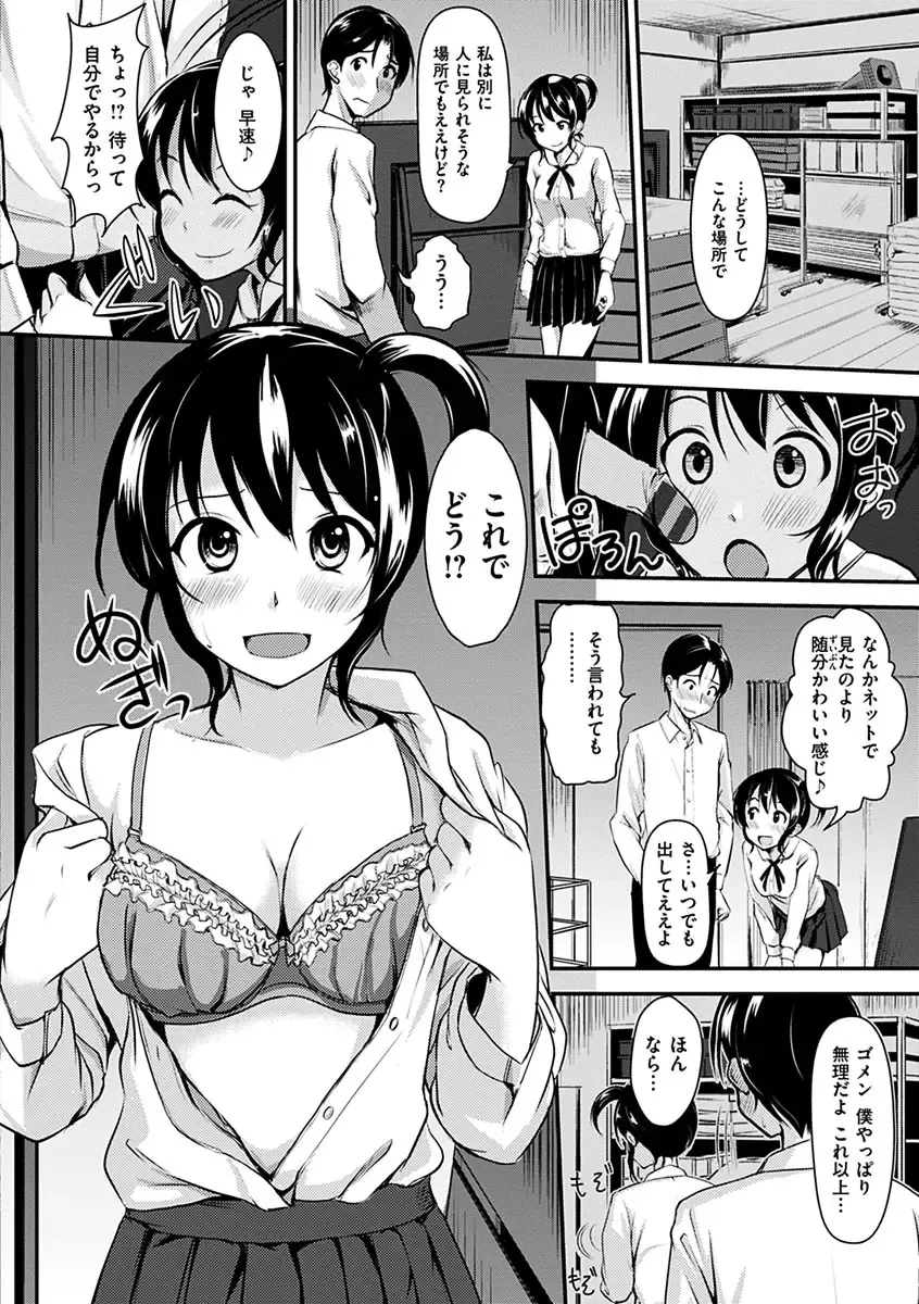 [Regudeku] Kimagure Hanabira Fhentai - Page 142