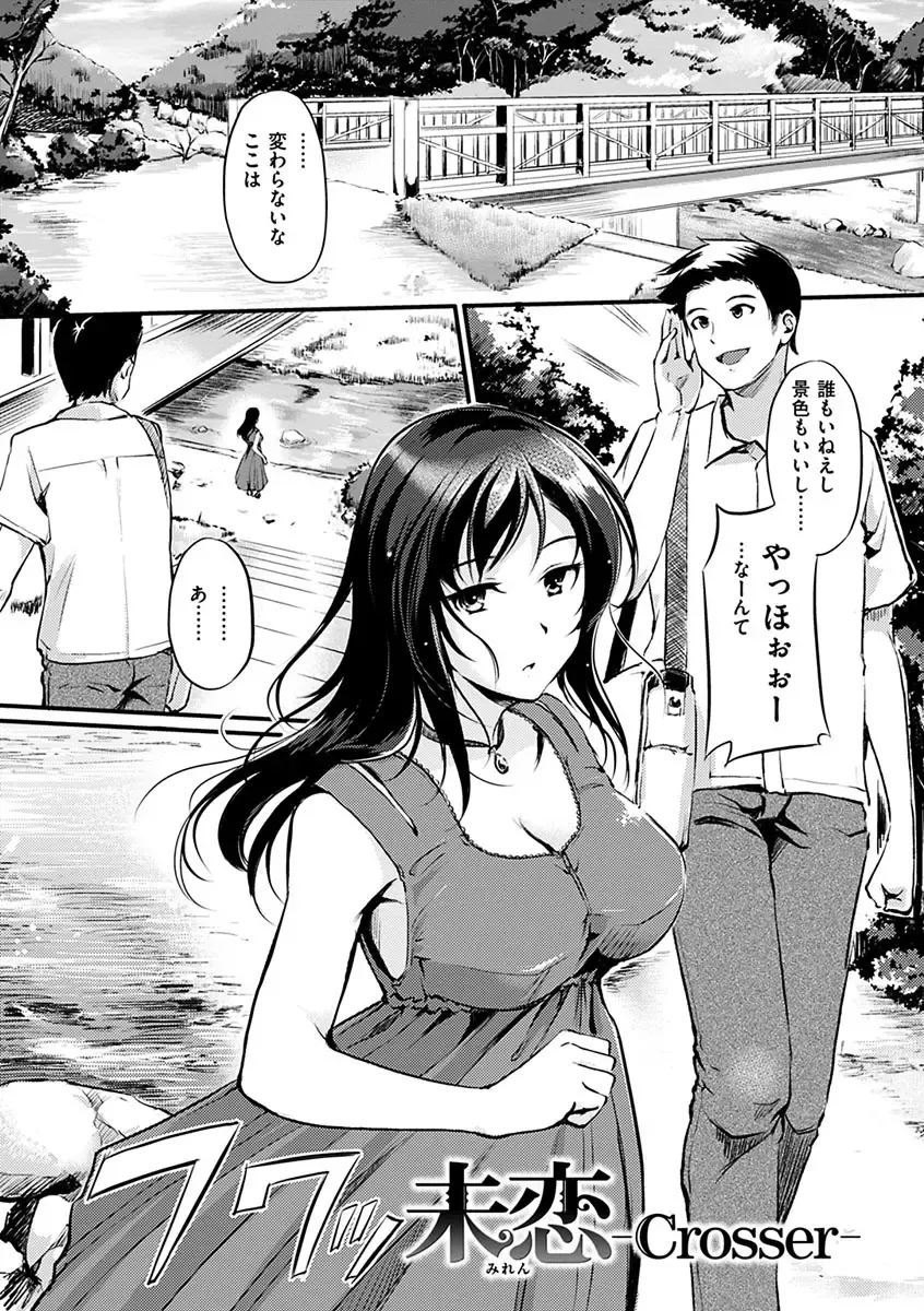 [Regudeku] Kimagure Hanabira Fhentai - Page 157