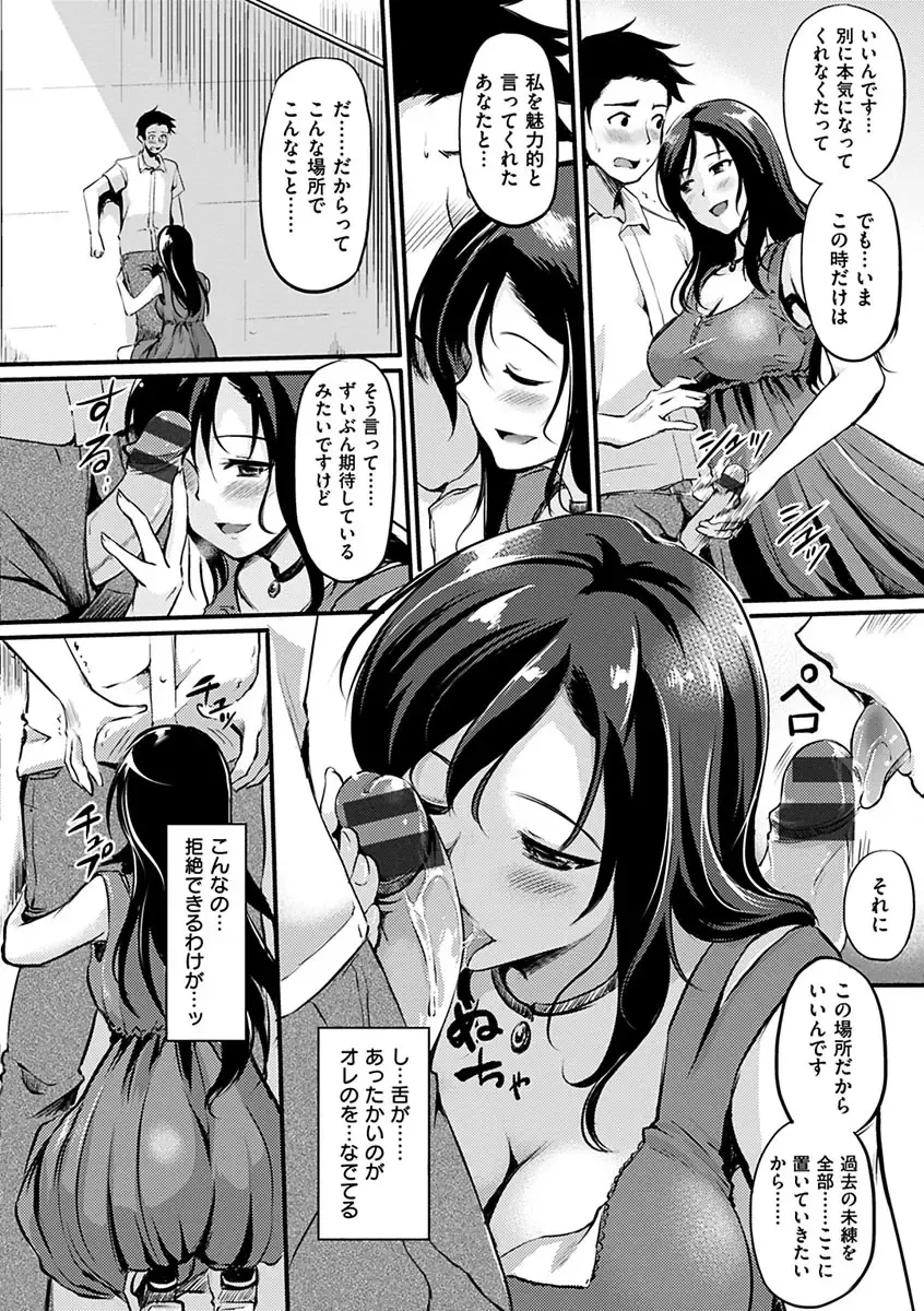 [Regudeku] Kimagure Hanabira Fhentai - Page 160