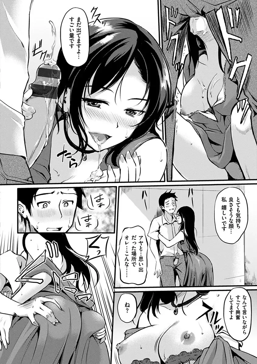 [Regudeku] Kimagure Hanabira Fhentai - Page 162