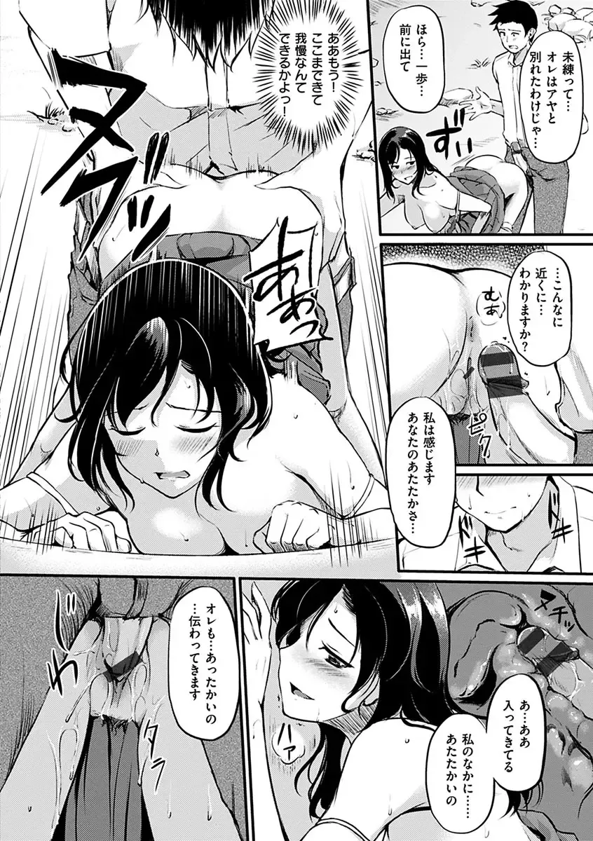 [Regudeku] Kimagure Hanabira Fhentai - Page 166