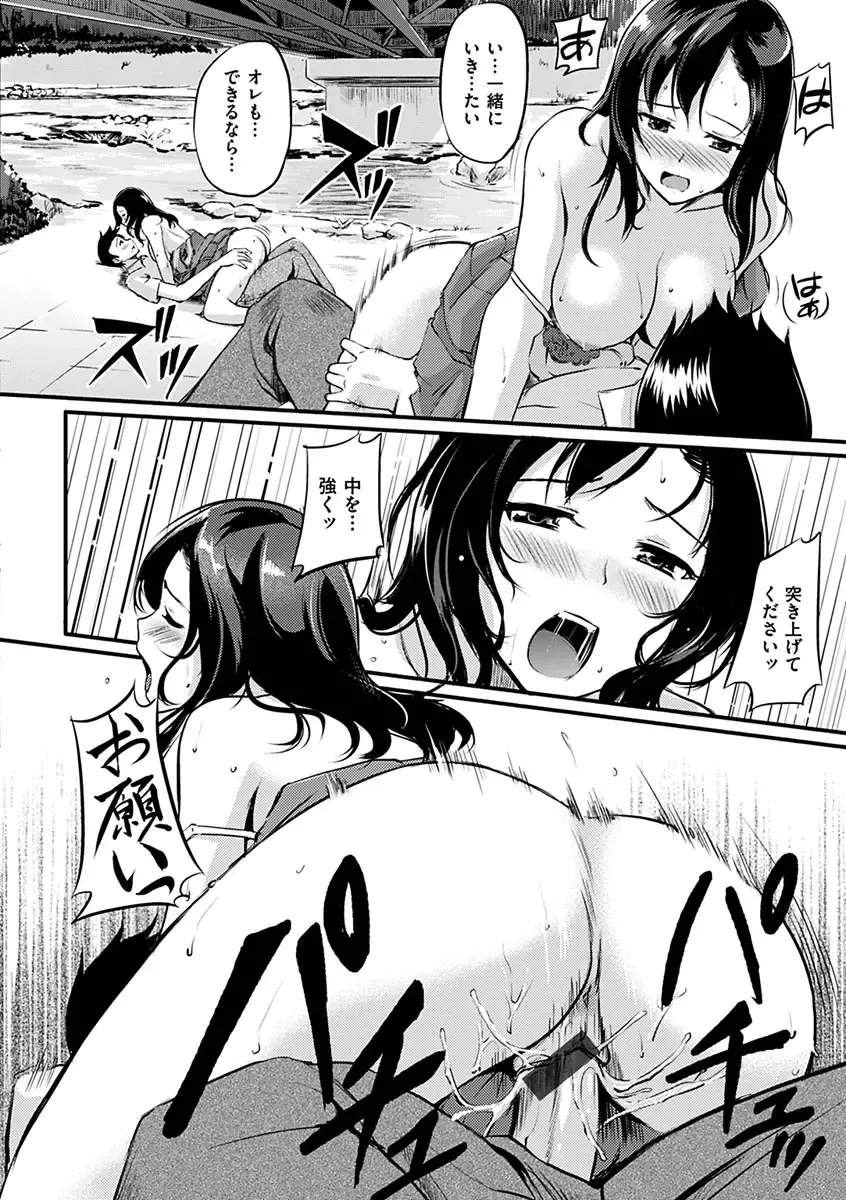 [Regudeku] Kimagure Hanabira Fhentai - Page 170