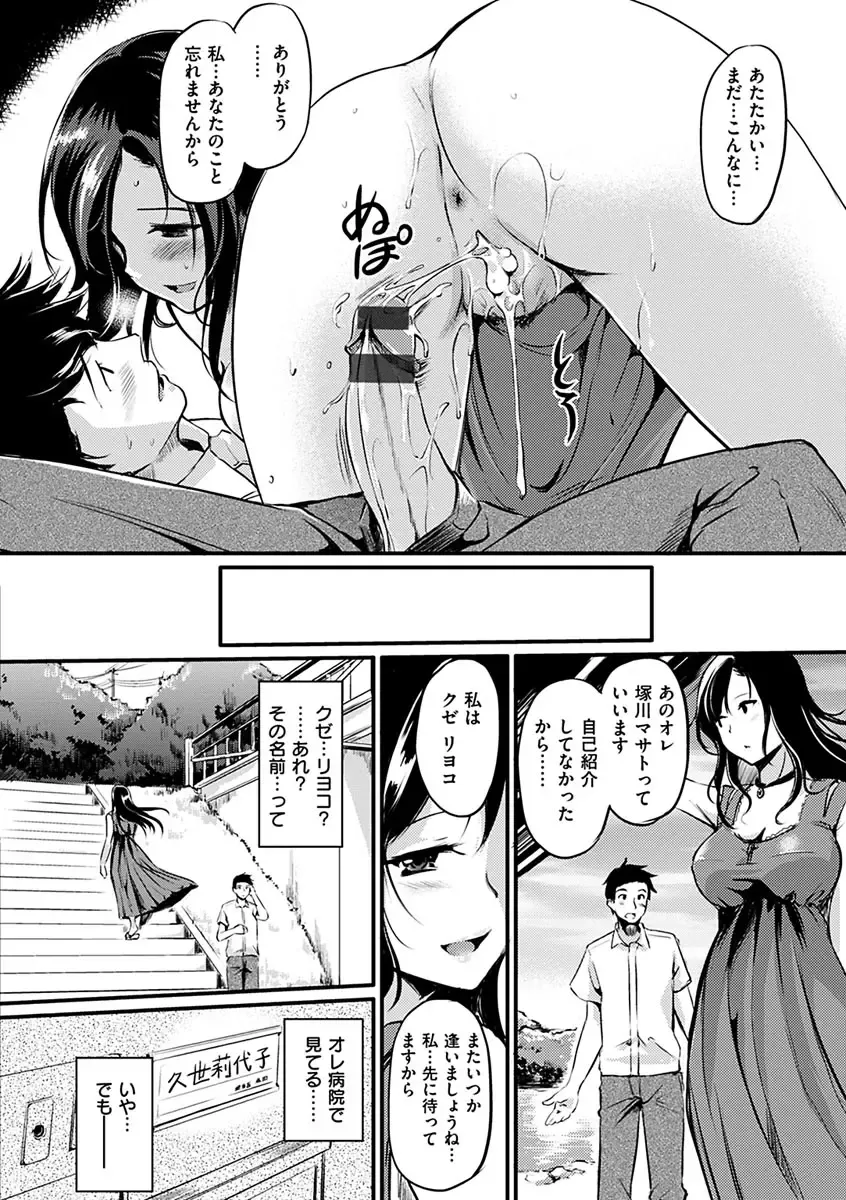 [Regudeku] Kimagure Hanabira Fhentai - Page 172