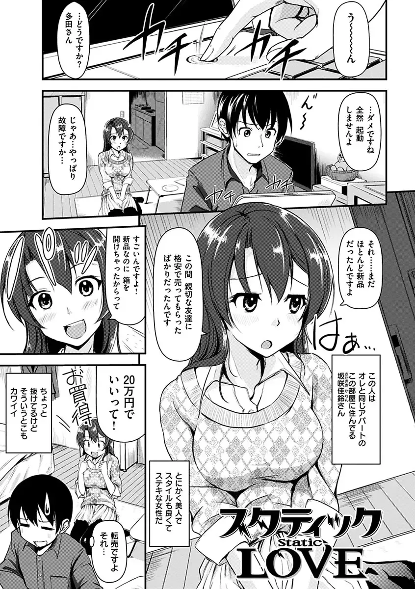 [Regudeku] Kimagure Hanabira Fhentai - Page 175