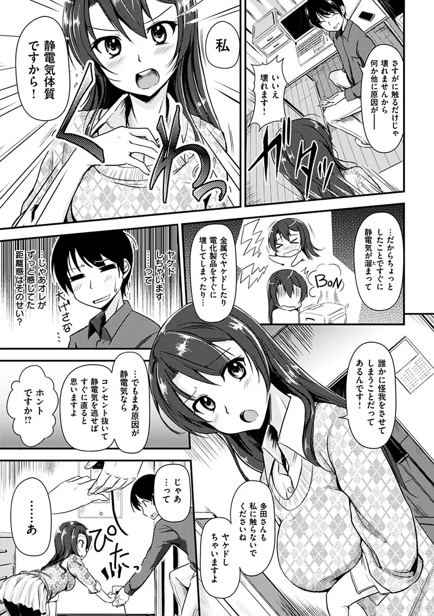 [Regudeku] Kimagure Hanabira Fhentai - Page 177