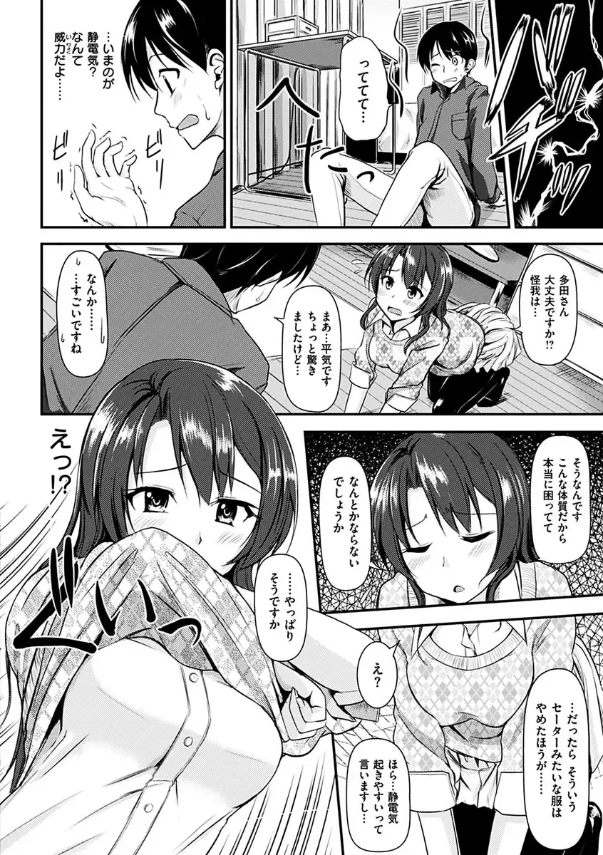 [Regudeku] Kimagure Hanabira Fhentai - Page 178