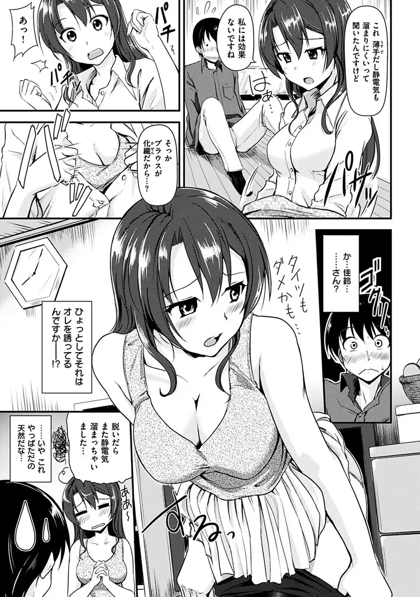 [Regudeku] Kimagure Hanabira Fhentai - Page 179