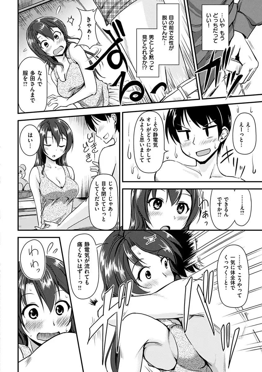 [Regudeku] Kimagure Hanabira Fhentai - Page 180