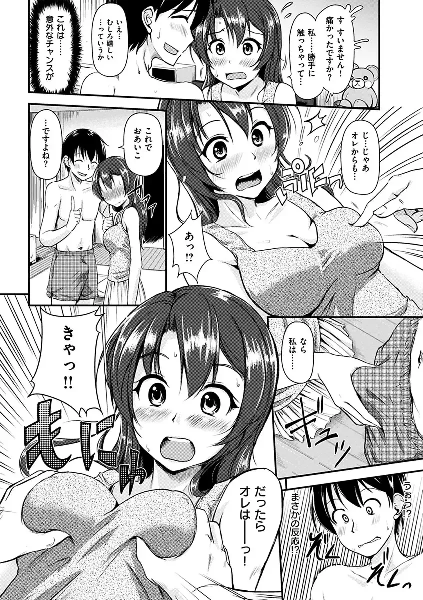 [Regudeku] Kimagure Hanabira Fhentai - Page 182