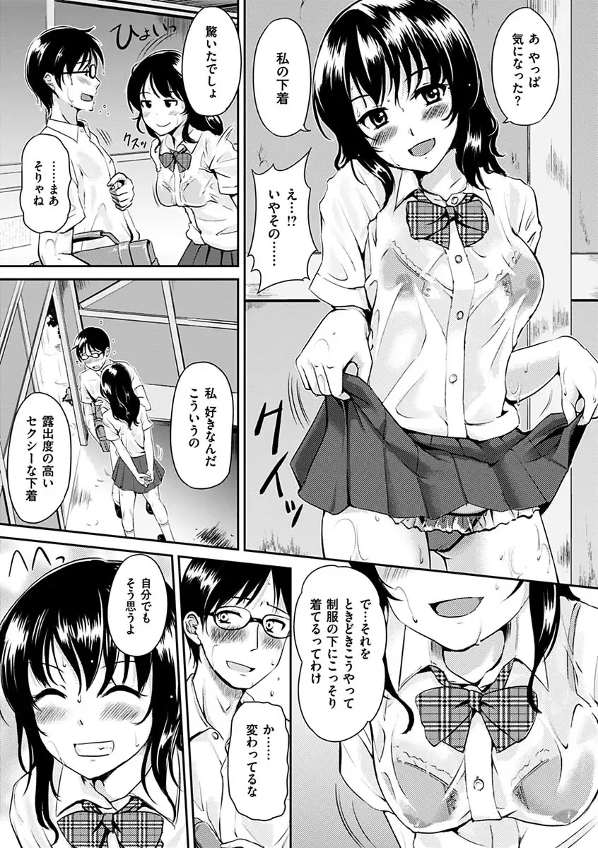 [Regudeku] Kimagure Hanabira Fhentai - Page 195