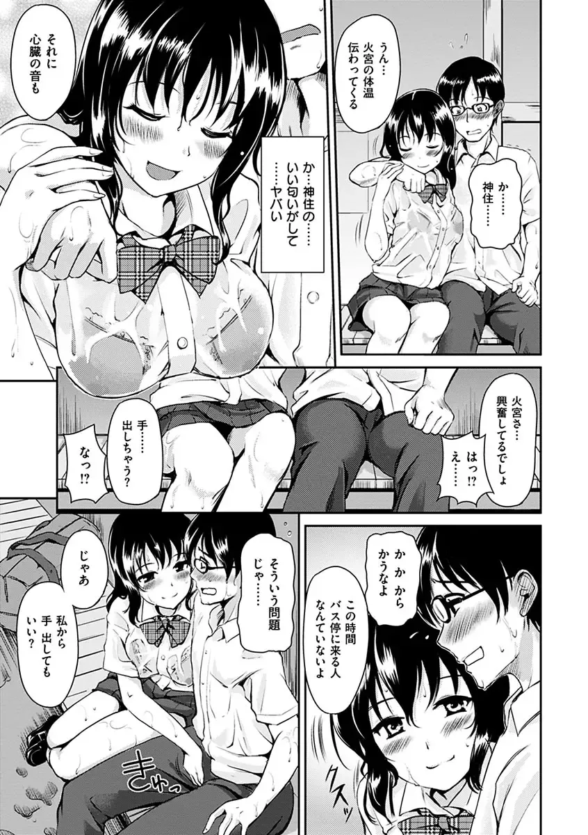 [Regudeku] Kimagure Hanabira Fhentai - Page 197