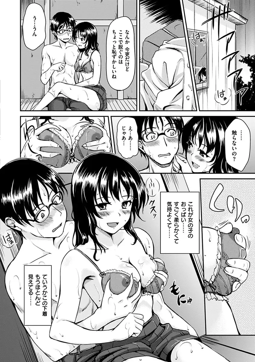 [Regudeku] Kimagure Hanabira Fhentai - Page 200