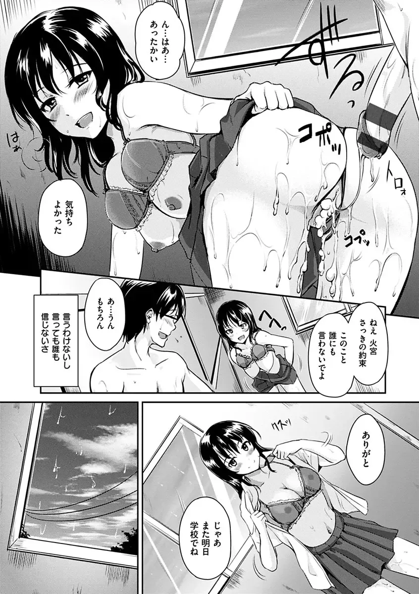 [Regudeku] Kimagure Hanabira Fhentai - Page 209