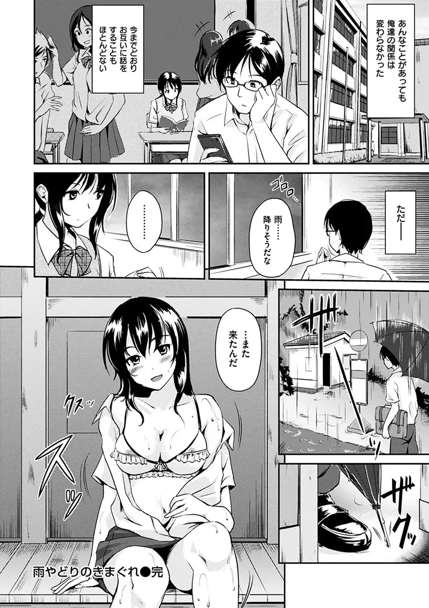 [Regudeku] Kimagure Hanabira Fhentai - Page 210