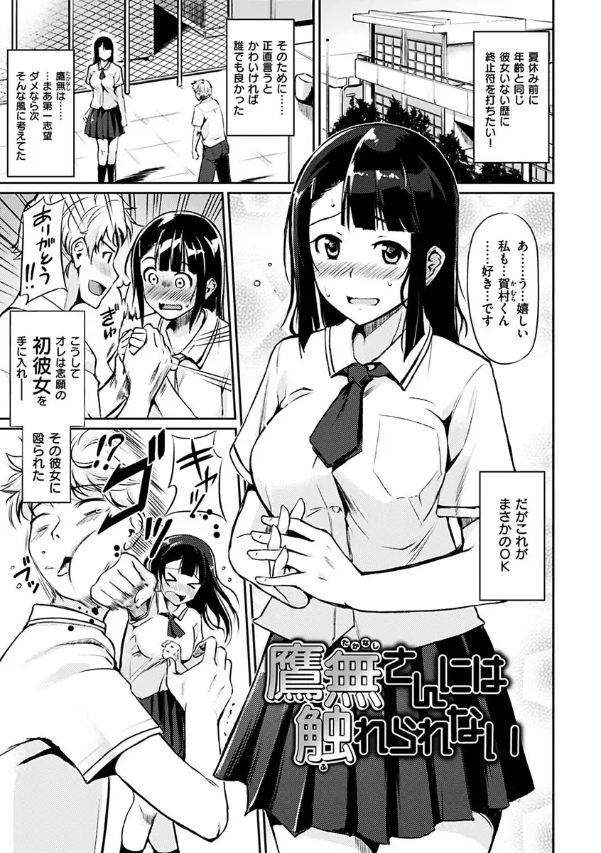 [Regudeku] Kimagure Hanabira Fhentai - Page 31