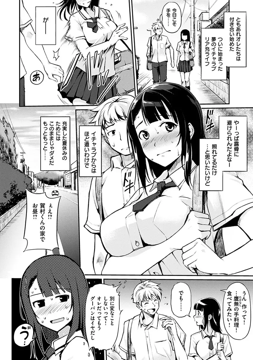 [Regudeku] Kimagure Hanabira Fhentai - Page 32