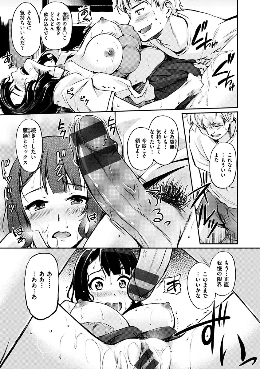 [Regudeku] Kimagure Hanabira Fhentai - Page 41