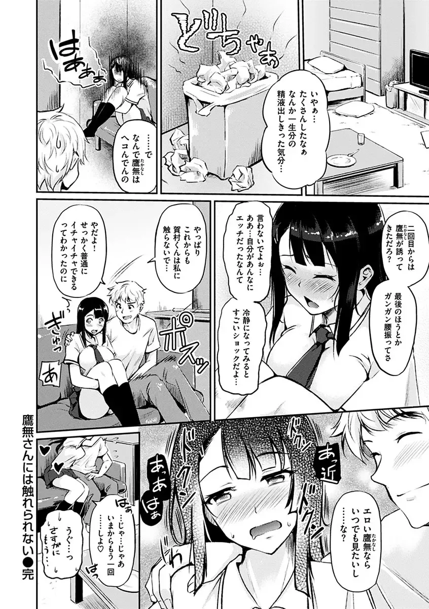 [Regudeku] Kimagure Hanabira Fhentai - Page 48