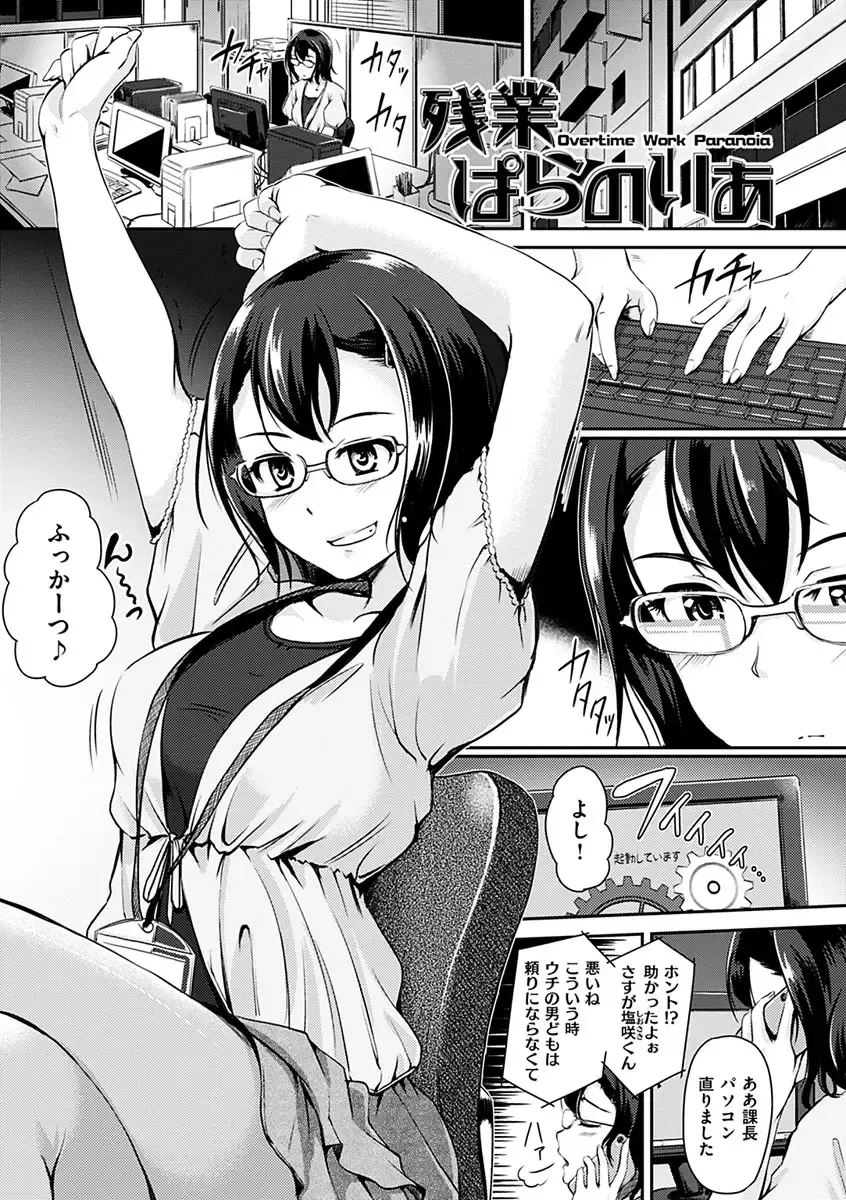 [Regudeku] Kimagure Hanabira Fhentai - Page 49