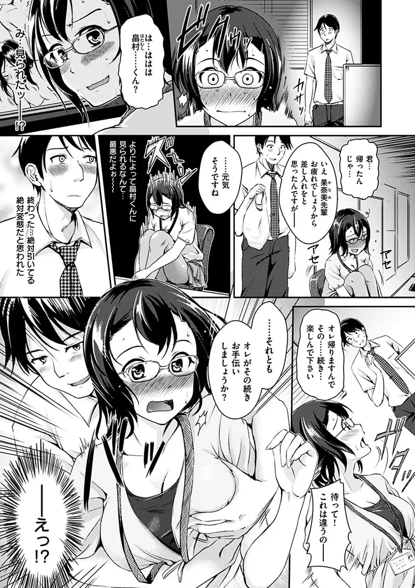 [Regudeku] Kimagure Hanabira Fhentai - Page 53