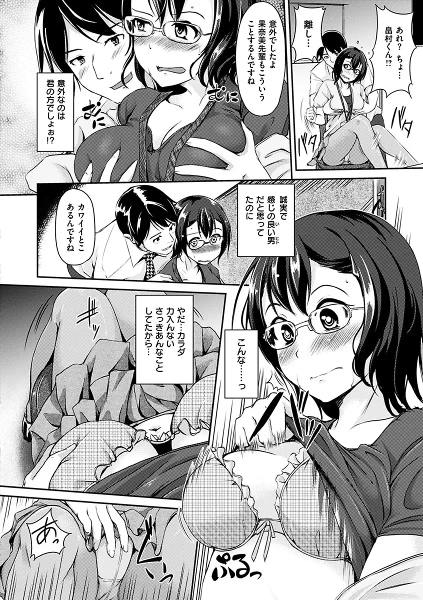 [Regudeku] Kimagure Hanabira Fhentai - Page 54