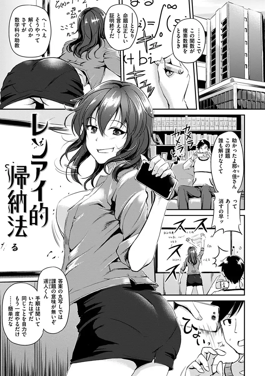 [Regudeku] Kimagure Hanabira Fhentai - Page 67