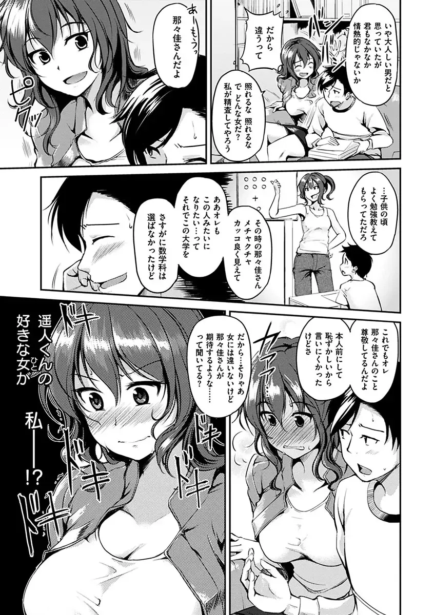 [Regudeku] Kimagure Hanabira Fhentai - Page 69