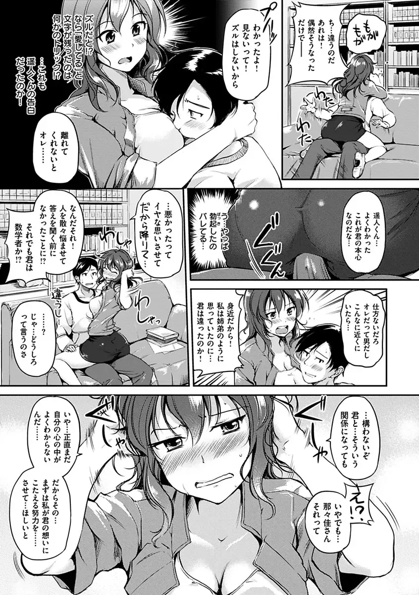 [Regudeku] Kimagure Hanabira Fhentai - Page 71