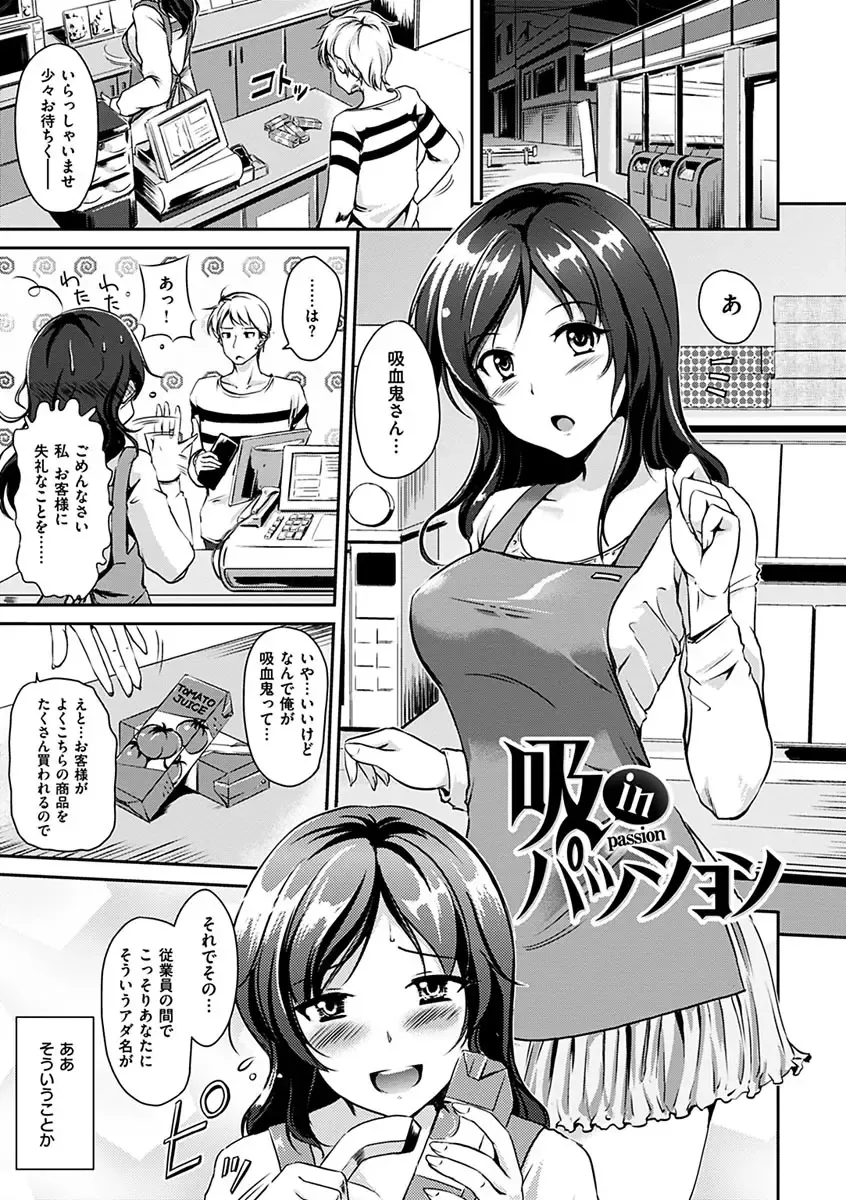 [Regudeku] Kimagure Hanabira Fhentai - Page 85