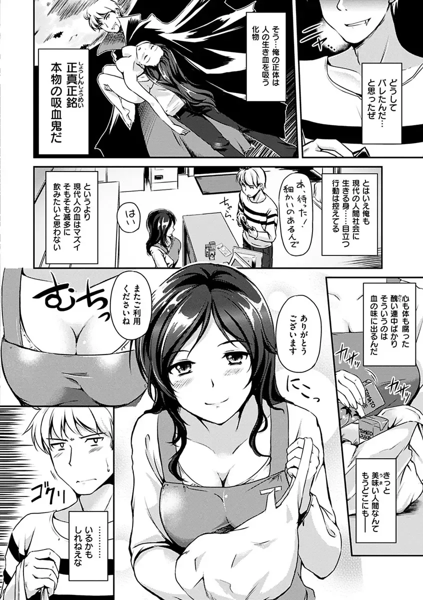 [Regudeku] Kimagure Hanabira Fhentai - Page 86