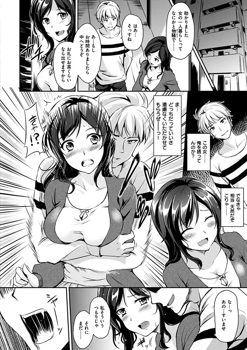 [Regudeku] Kimagure Hanabira Fhentai - Page 88