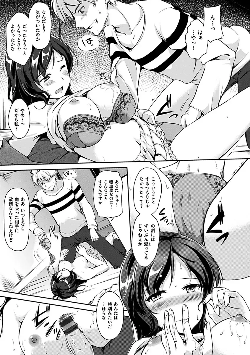 [Regudeku] Kimagure Hanabira Fhentai - Page 91